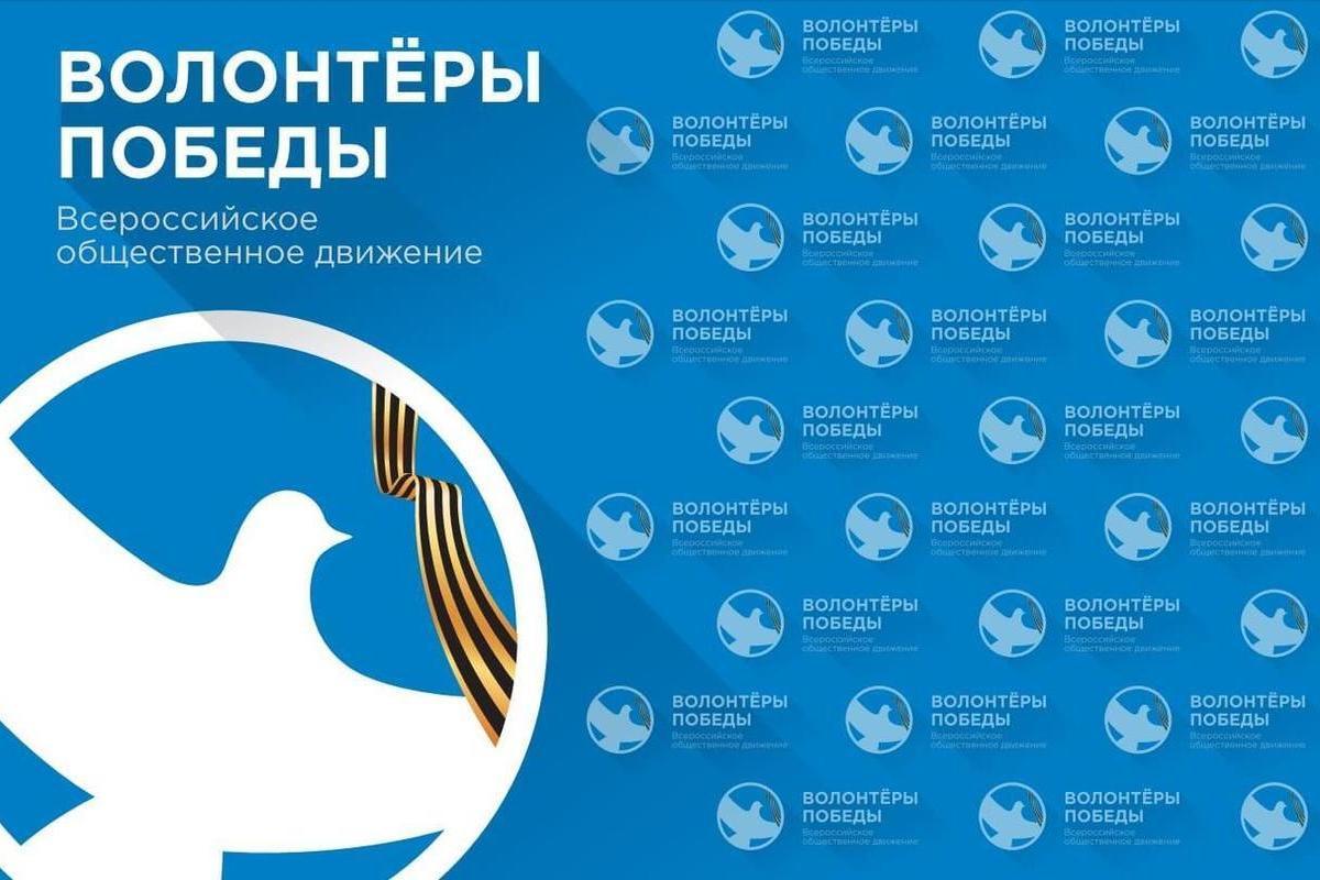 Волонтеры костромского отделения Волонтеров Победы проведут онлайн-урок для школьников из Меловского района