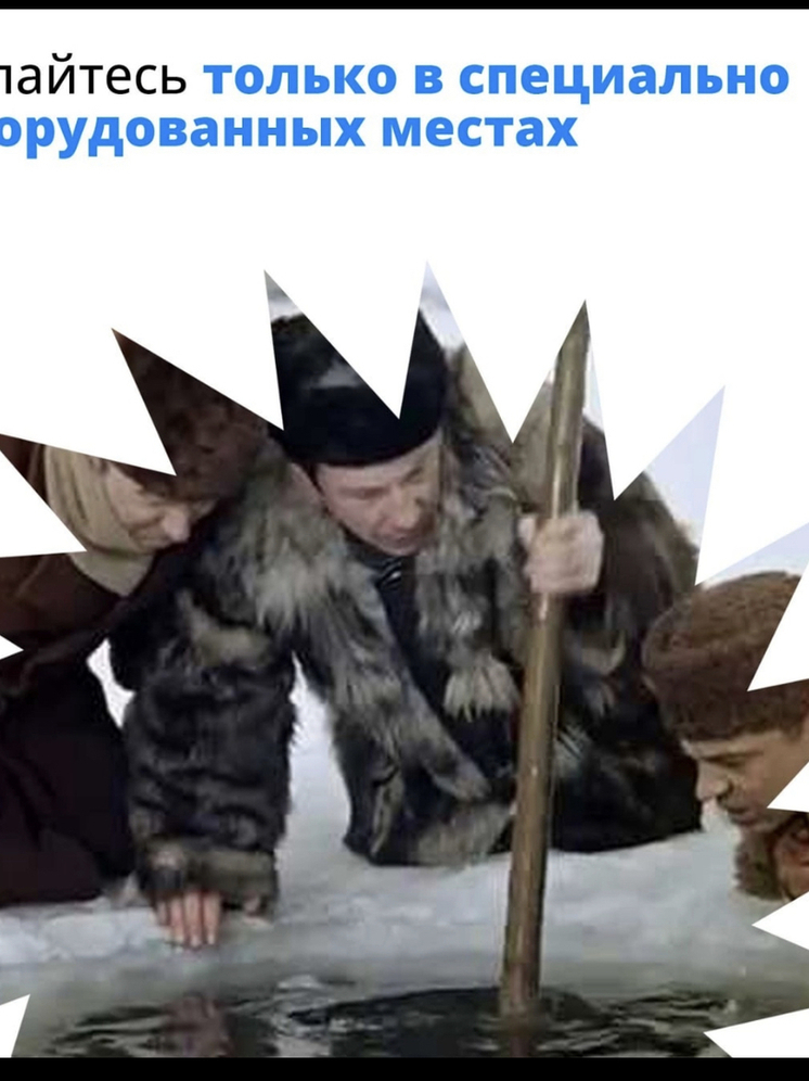 Смолянам рассказали о соблюдении правил во время крещенских купаний