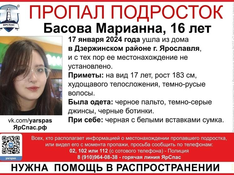 В Ярославле пропала 16-летняя девушка - МКЯрославль