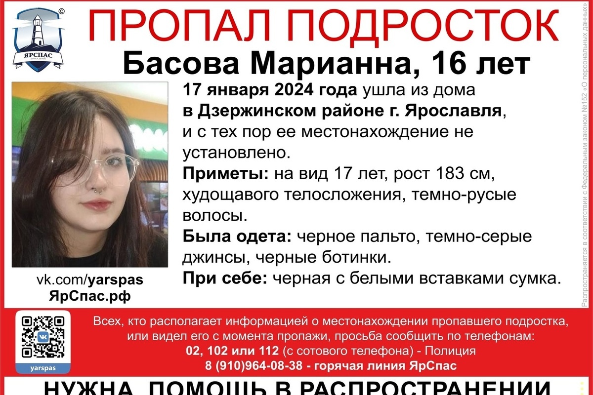 В Ярославле пропала 16-летняя девушка - МК Ярославль