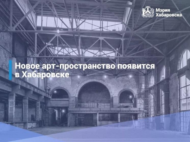 В здании бывшего ликеро-водочного завода в Хабаровске появится арт-пространство