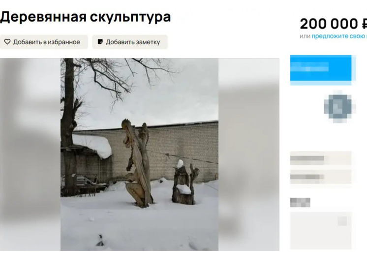 Тематическая распродажа: в Год Дракона некий костромич продает Змея Горыныча