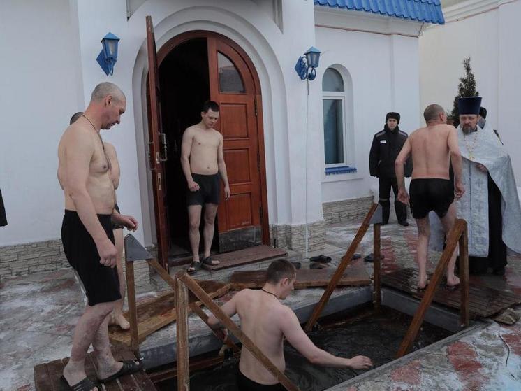 700 осужденных окунулись в крещенскую купель в Новосибирске