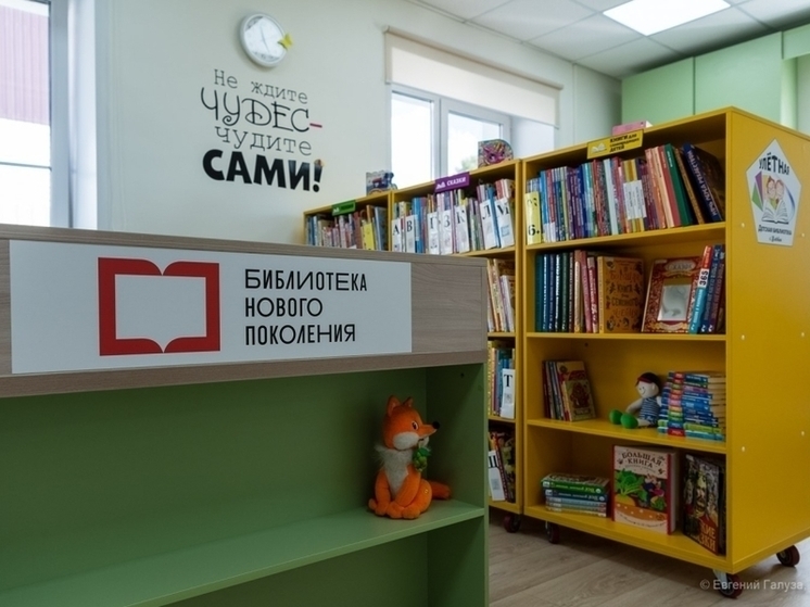 16 млн рублей выделят на две современные библиотеки в Забайкалье