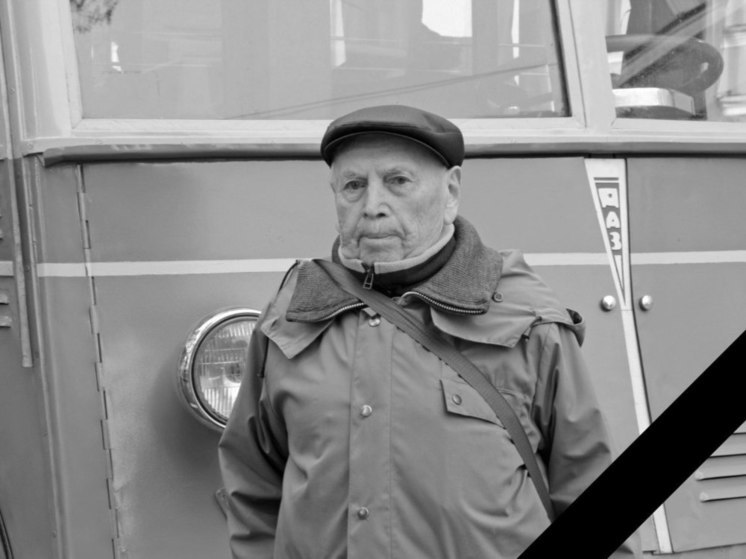Умер водитель первого ленинградского троллейбуса Борис Лерман