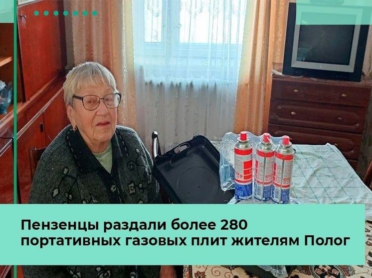 Шефы из Пензы привезли пологовцам более 280 портативных газовых плит