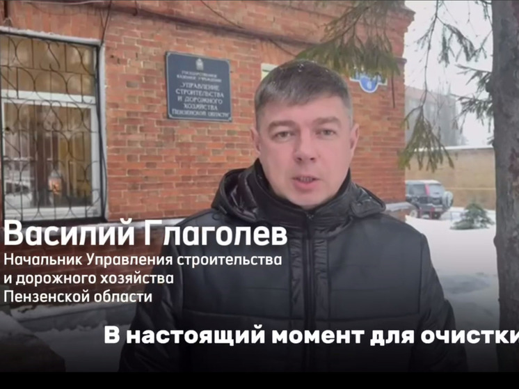На борьбу со снегом в Пензенской области вышло 280 единиц спецтехники