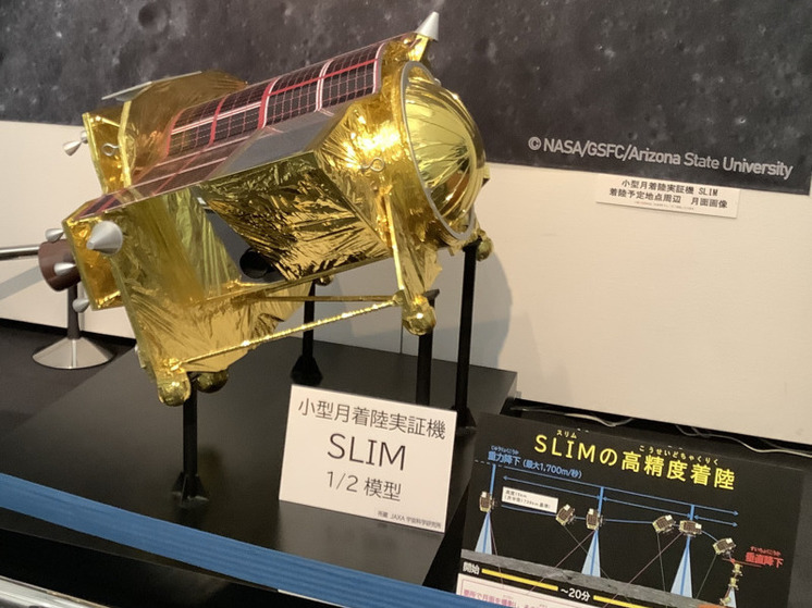 Японский космический аппарат SLIM совершил успешную посадку на Луну