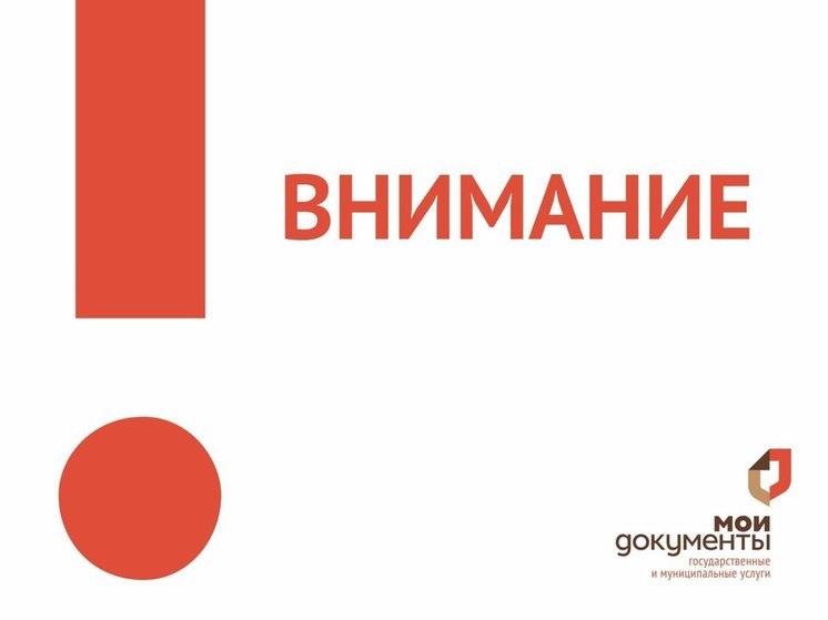 В селе Великие Копани 19 января перестал работать МФЦ