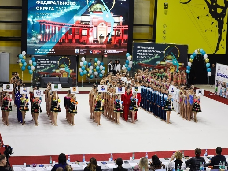 На Сахалине проходит первенство ДФО по художественной гимнастике