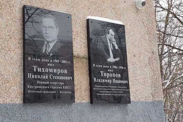 На стене дома на Овражной улице в Костроме установлены памятные доски деятелям советских времен