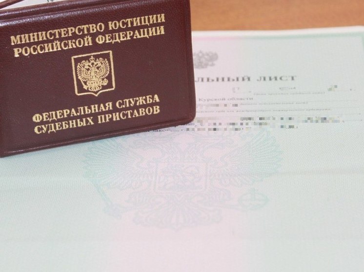 Курянин оплатил алименты после ареста 2 квартир и автомобиля