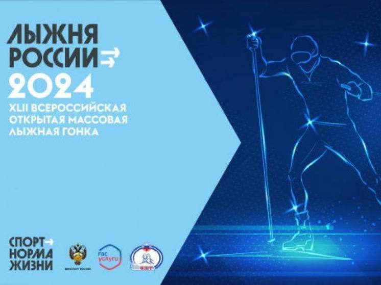 Гонка «Лыжня России» пройдет в Псковской области 10 февраля