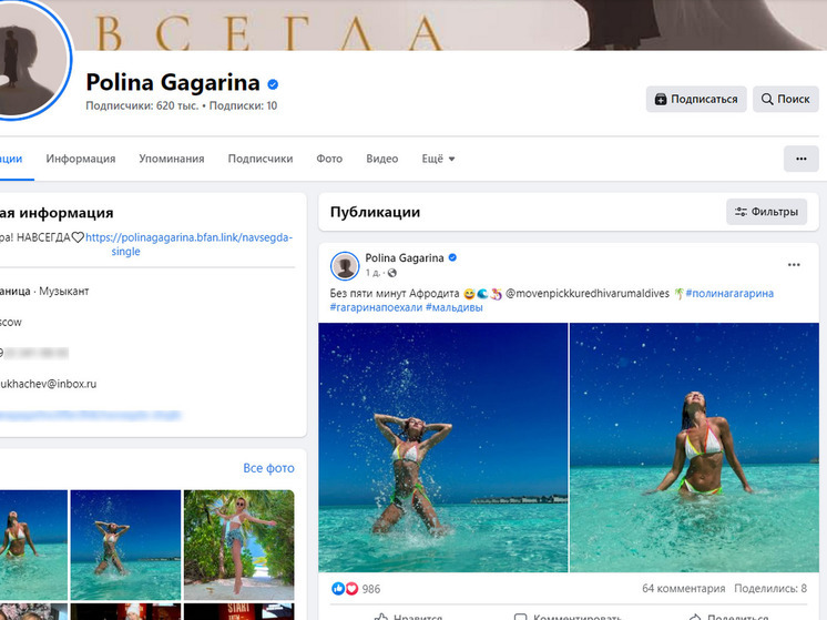 Уроженка Саратова Полина Гагарина показала фото в купальнике с Мальдивов
