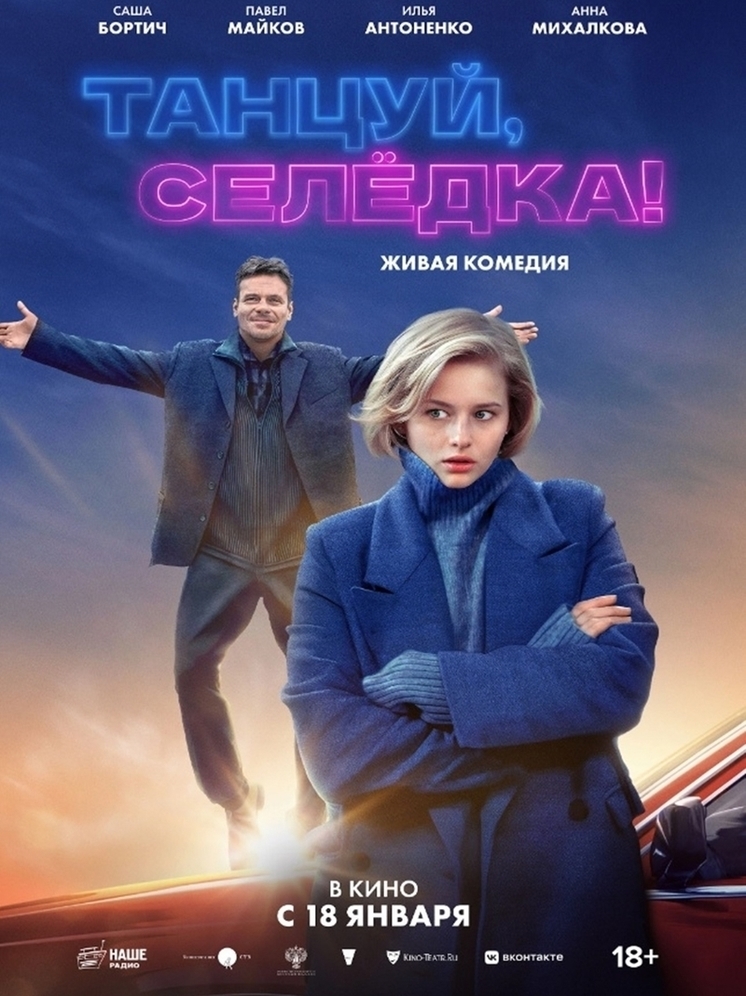 Премьеры недели. Что посмотреть на большом экране