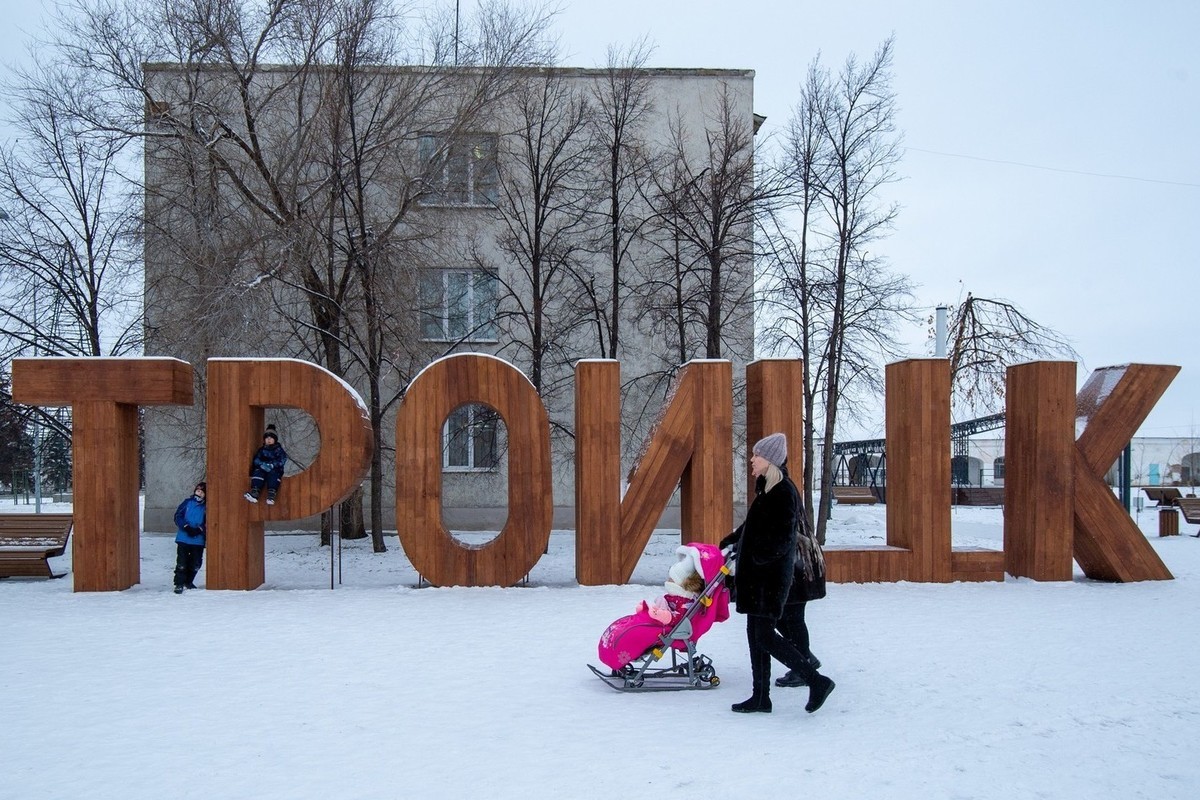 Троицк челябинск время