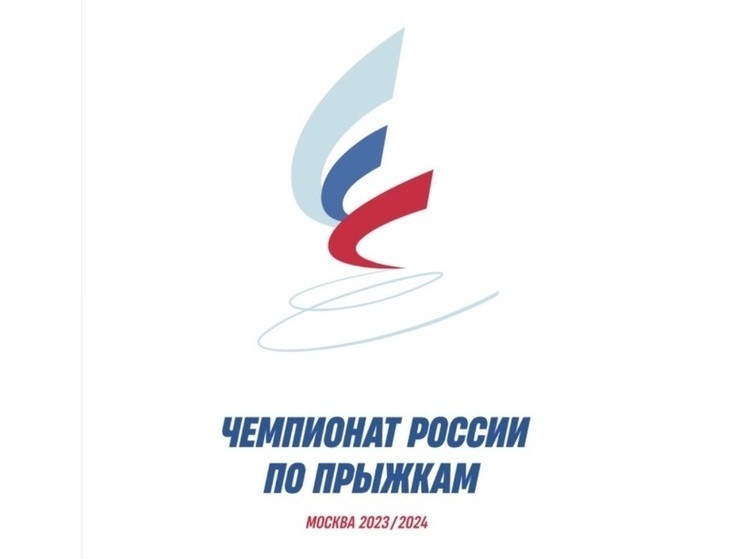 Костромские фигуристки соревнуются в Москве на чемпионате по прыжкам в фигурном катании