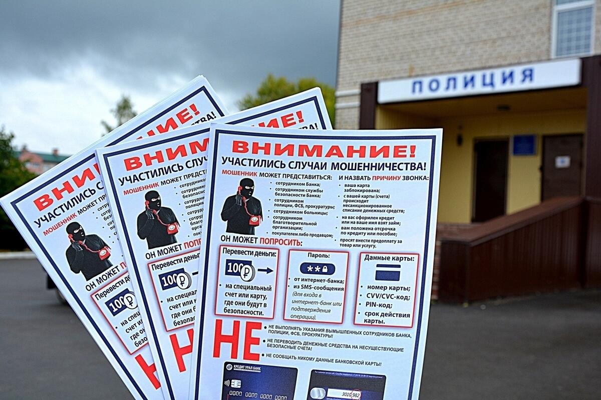 мошенники с госуслуг. мошенничество на госуслугах. способ мошенничества через госуслуги. мошенничество на госуслугах. звонят якобы с госуслуг.