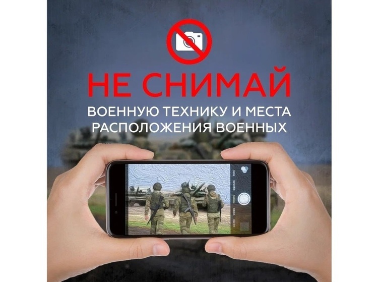 Жителей Ярославской области просят не фотографировать военную технику и солдат