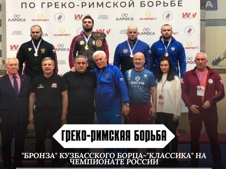 Кузбассовец взял бронзу на чемпионате России по греко-римской борьбе