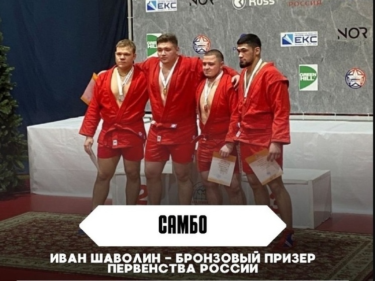 Новокузнечанин стал бронзовым призером первенства России по самбо
