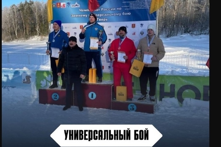 A Kemerovo resident became the champion of Russia in winter universal combat