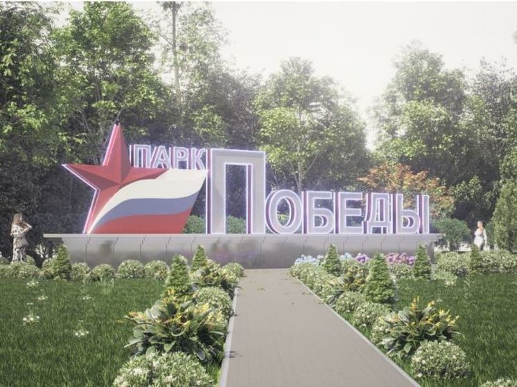 В Орле доработают эскиз входной группы в парк Победы