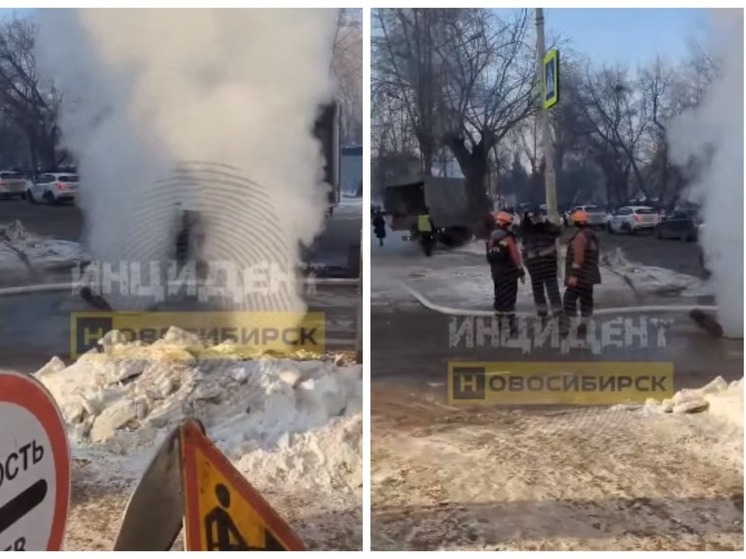 Новая коммунальная авария произошла 22 января на улице Котовского в Новосибирске