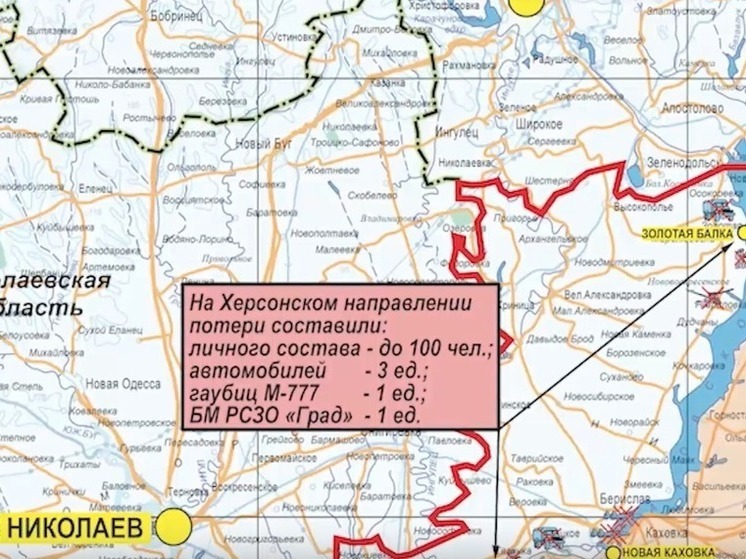 За прошедшие сутки ВСУ потеряли 100 военных на Херсонском направлении