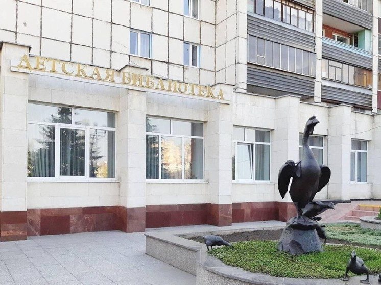 В Курске Центральной детской библиотеке выделят 15 млн рублей на модернизацию