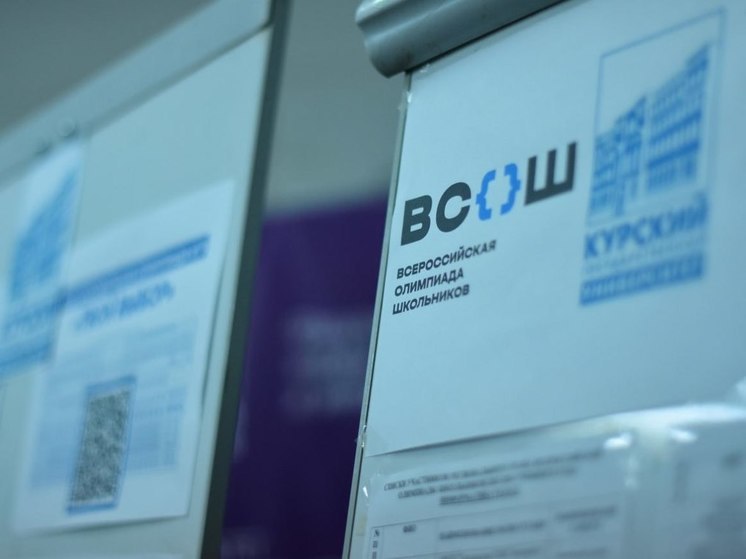 В Курском ГАУ проходит региональный этап Всероссийской олимпиады школьников