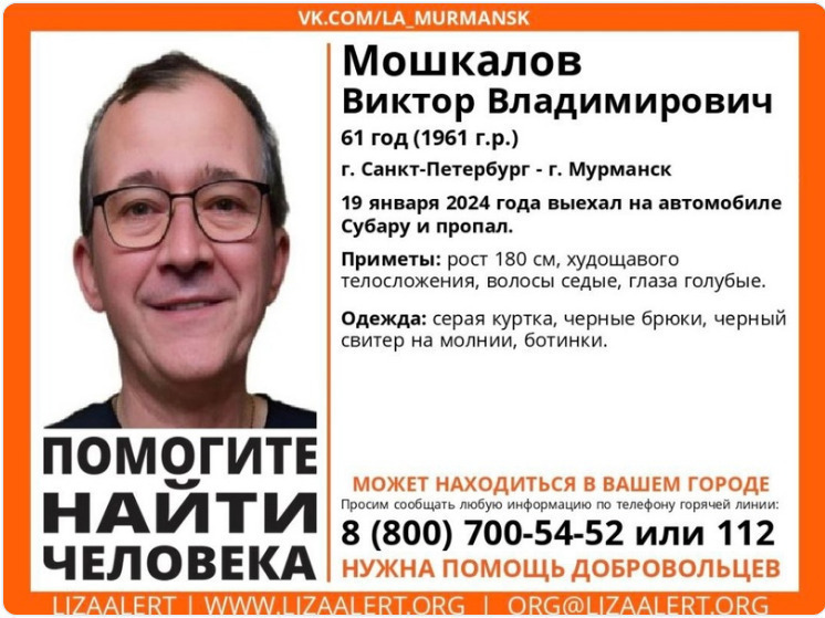 Водителя, пропавшего по пути из Петербурга в Мурманск, ищут в Карелии