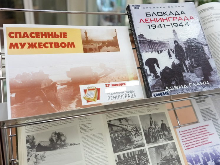 Блокадные дневники прочтут в Добролюбовке в день освобождения Ленинграда
