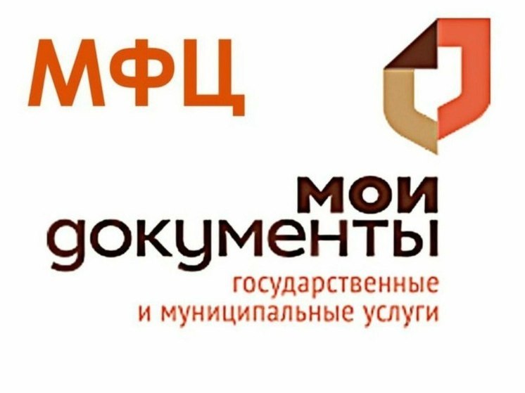 Каховские МФЦ подключат к электронной системе обмена данными
