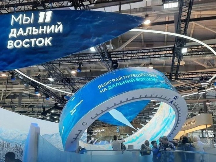 На выставке «Россия» пройдет День Дальнего Востока и Арктики