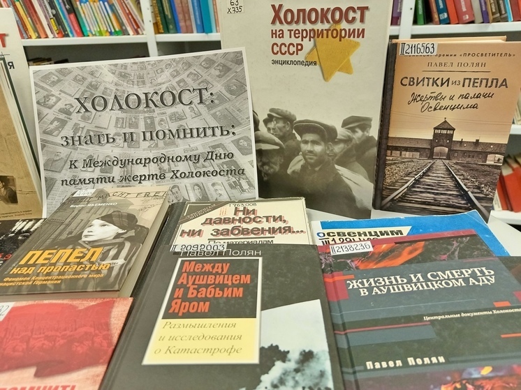 В «Горьковке» открылась выставка «Холокост: знать и помнить»