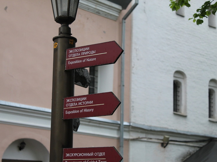 Татьяны могут посетить Вологодский государственный музей-заповедник бесплатно