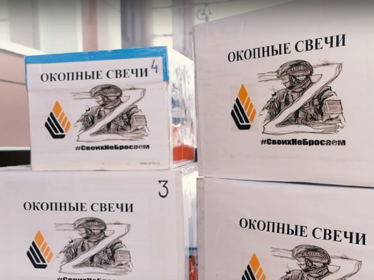 В Муравленко для бойцов СВО собрали гуманитарку и детские письма