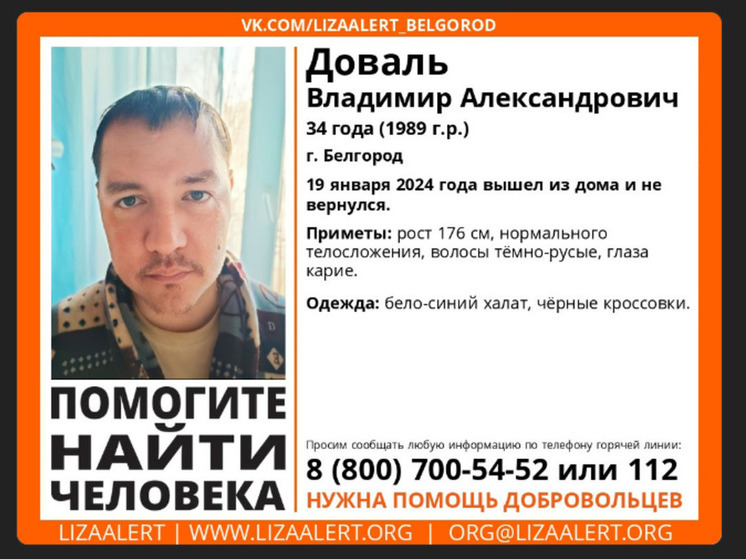 В Белгороде ищут мужчину в бело-синем халате и черных кроссовках