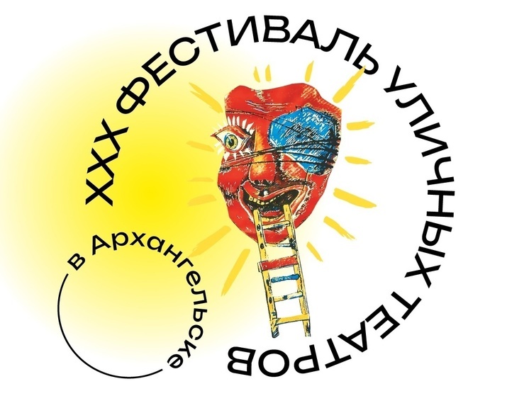 Молодежный театр Архангельска сообщил о начале подготовки к Фестивалю уличных театров