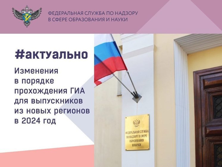 Выпускникам из Херсонской области подтвердили право на упрощенное ЕГЭ