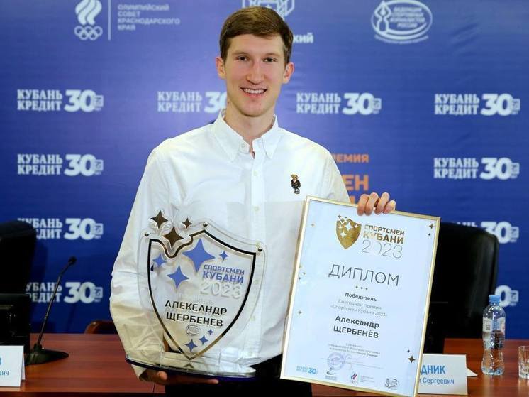 Лучшим спортсменом Кубани–2023 стал игрок «Локомотива-Кубани»