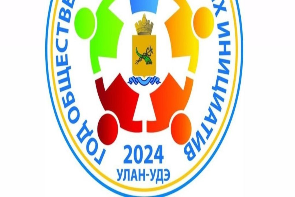 День города улан удэ 2024 программа