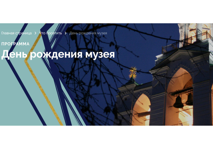 Ярославский музей-заповедник устроит Татьянин день
