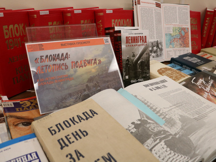 Выставка, посвященная 80-летию снятия блокады Ленинграда, открылась в Вологде