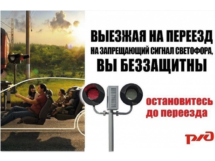 Ярославские железнодорожники посчитали ДТП за прошлый год