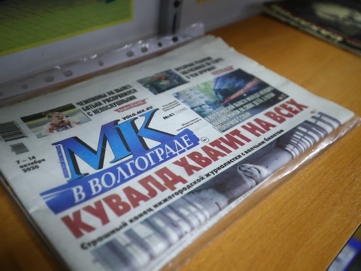 В Волгоградской области поддержат печатные СМИ в сложной ситуации