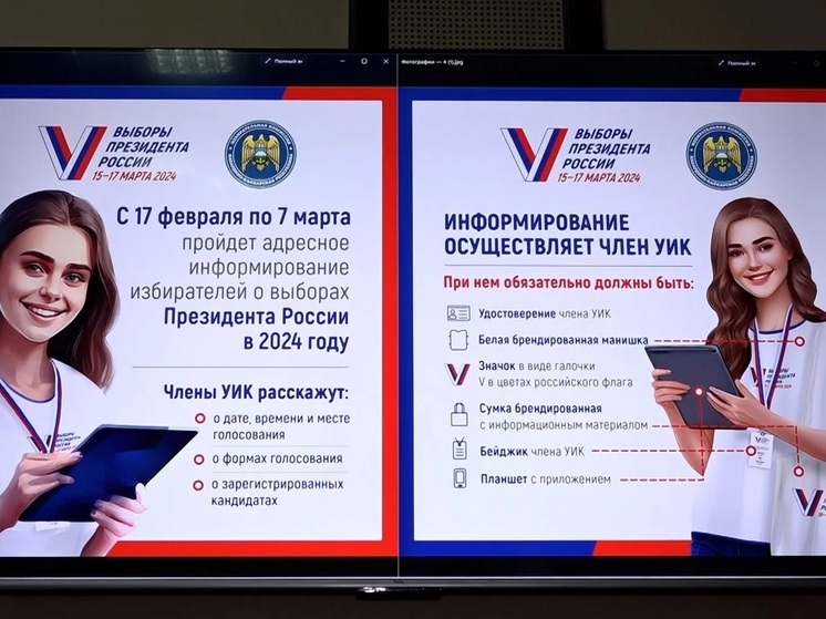 В Калмыкии проведут «ИнформУИК»