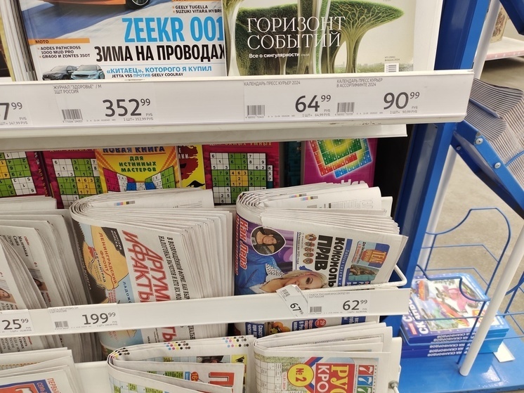 Печатная пресса может вернуться на прилавки супермаркетов в Омске