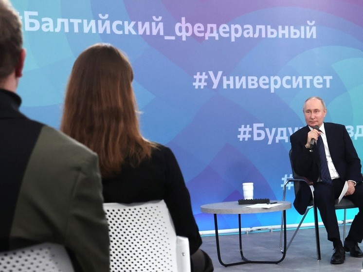Путин рассказал студентам БФУ о важности образования
